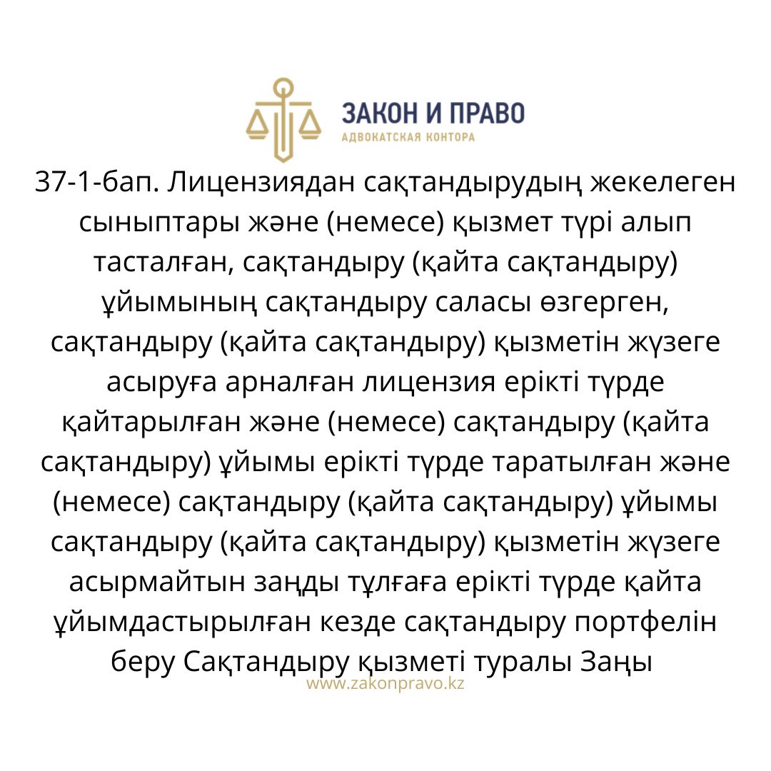 АMANAT партиясы және Заң және Құқық адвокаттық кеңсесінің серіктестігі аясында елге тегін заң көмегі көрсетілді
